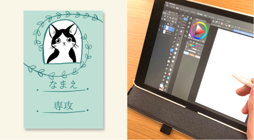 またね